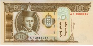 50 Tugrik Banknote