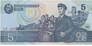 5 Won Banknote