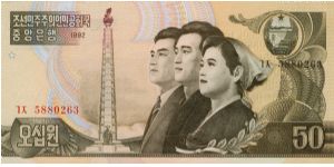 50 Won Banknote