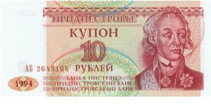 10 Rublei Banknote