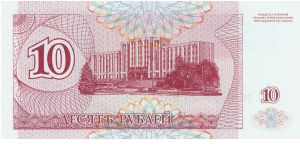 Banknote from Transdniestria