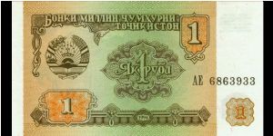 1 Ruble Banknote