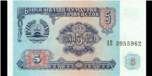 5 Rubles Banknote