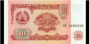 10 Rubles Banknote