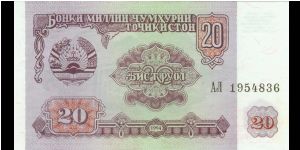 20 Rubles Banknote