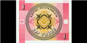 Banknote from Kyrgyzstan