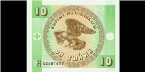 10 Tyiyn Banknote