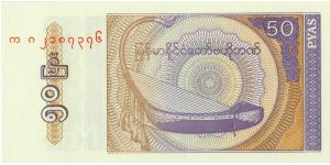 50 Pyas Banknote