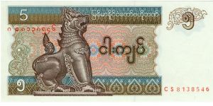 5 Kyats Banknote