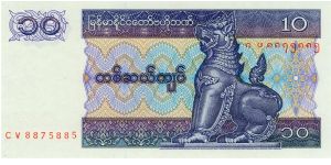 10 Kyats Banknote