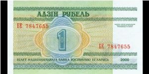 1 Rublei Banknote