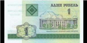 Banknote from Belarus