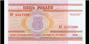 5 Rublei Banknote