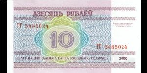 10 Rublei Banknote