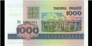 Banknote from Belarus