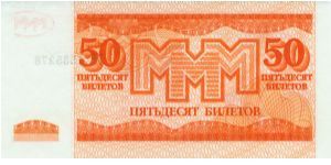 Banknote from Russia