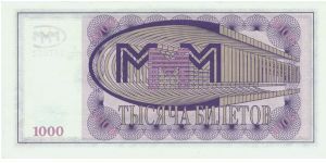 Banknote from Russia