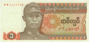 1 Kyat Banknote