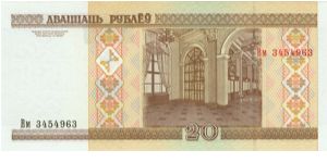 20 Rublei Banknote