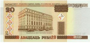 Banknote from Belarus