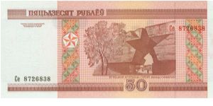 50 Rublei Banknote