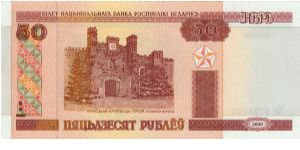 Banknote from Belarus