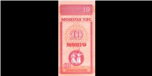 Banknote from Mongolia