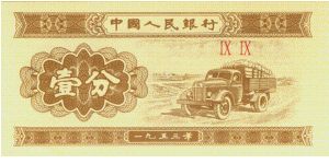 1 Fen Banknote