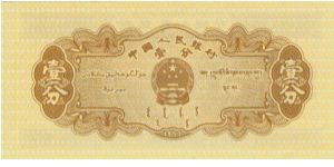 Banknote from China