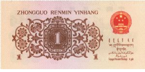 Banknote from China