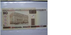 Banknote from Belarus