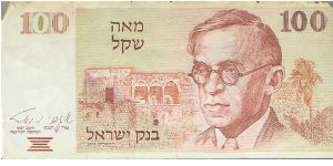 Banknote from Israel