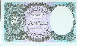 Banknote from Egypt