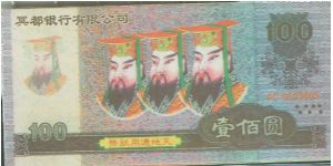 Chinese Hell Note Banknote