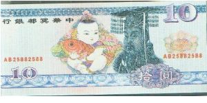 Chinese Hell Note Banknote