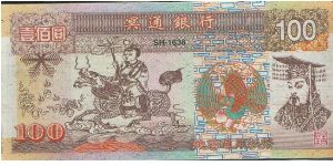 Chinese Hell Note Banknote