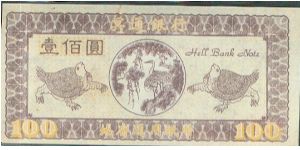 Banknote from China