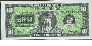 Chinese Hell Note Banknote