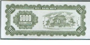 Banknote from China