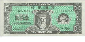 Chinese Hell Note Banknote