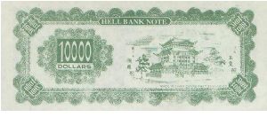 Banknote from China