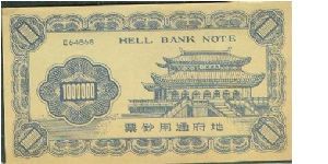 Chinese Hell Note Banknote