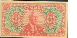 Banknote from China