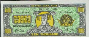 Chinese Heaven Note Banknote