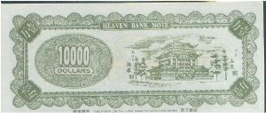 Banknote from China