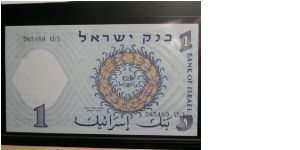 Banknote from Israel