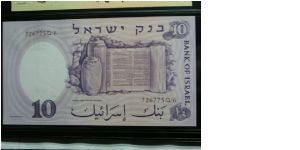 Banknote from Israel