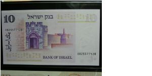 Banknote from Israel