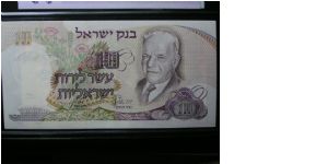 10 Sheqalim Banknote