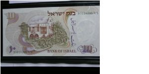 Banknote from Israel